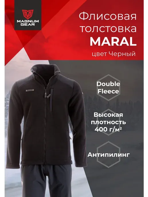 Толстовка флисовая MARAL