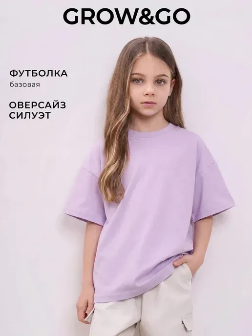 Футболка для девочки однотонная оверсайз