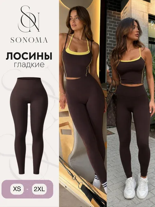 Лосины спортивные леггинсы тайтсы