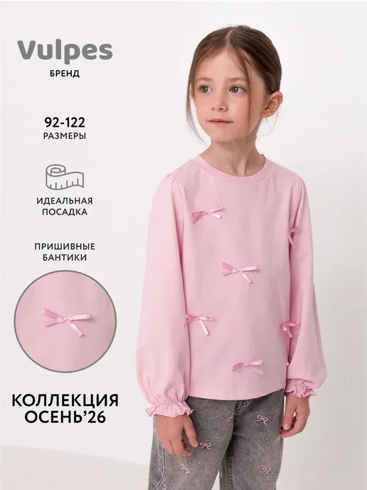 Лонгслив