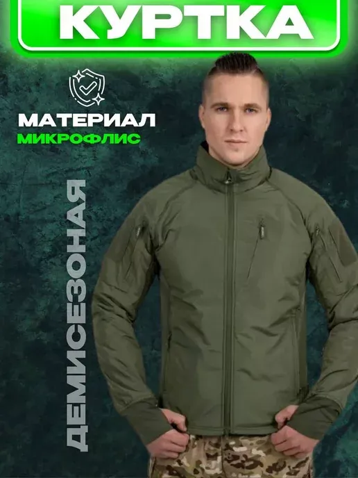 Куртка тактическая ветровка софтшелл демисезонная