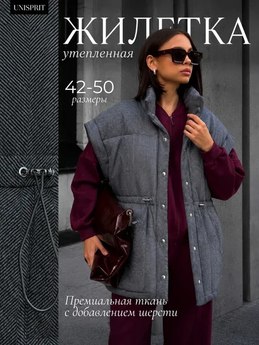 Жилетка утепленная безрукавка