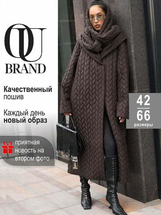 Пальто на запах демисезонное с поясом и шарфом