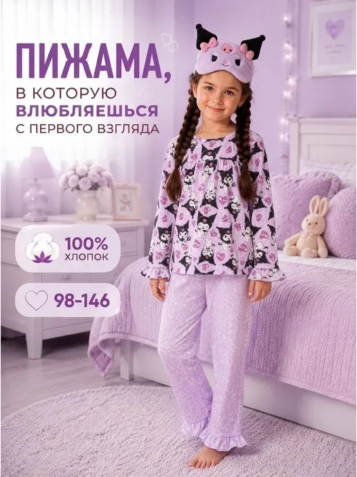 Пижама детская хлопковая со штанами