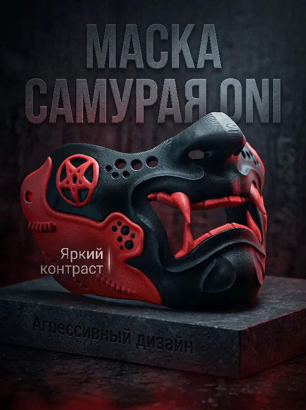 Маска самурая Oni