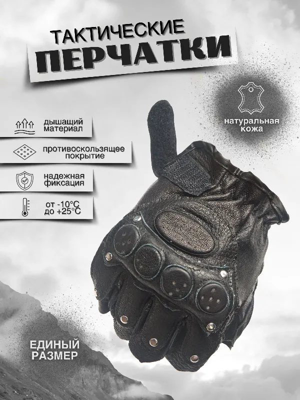 Перчатки, 1 пара