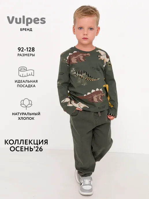 Брюки джинсовые для мальчика