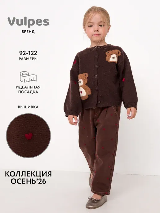 Джинсы детские