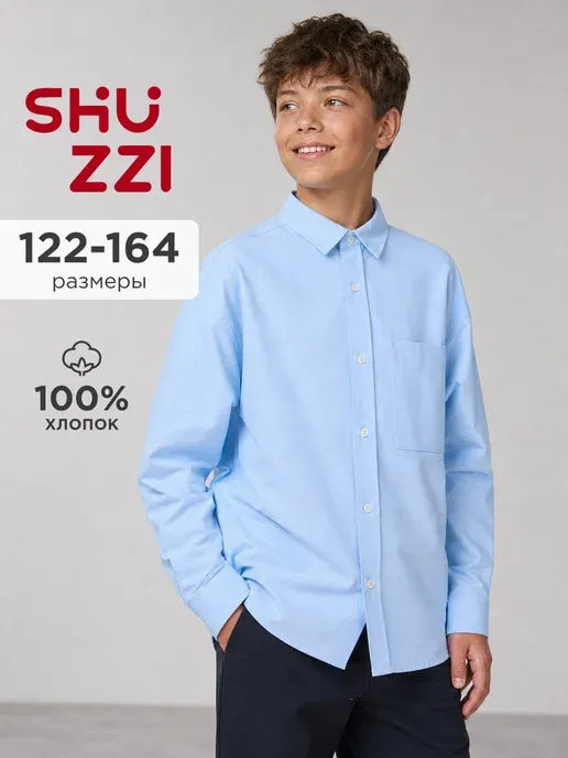 Школьная рубашка для подростка с длинным рукавом