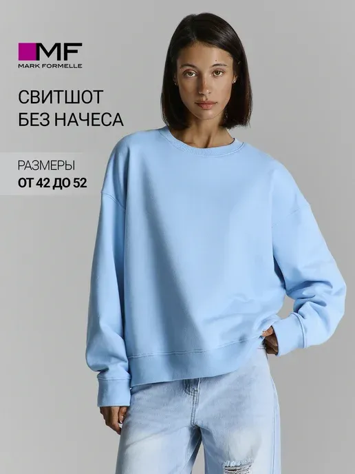 Свитшот женский оверсайз без начеса