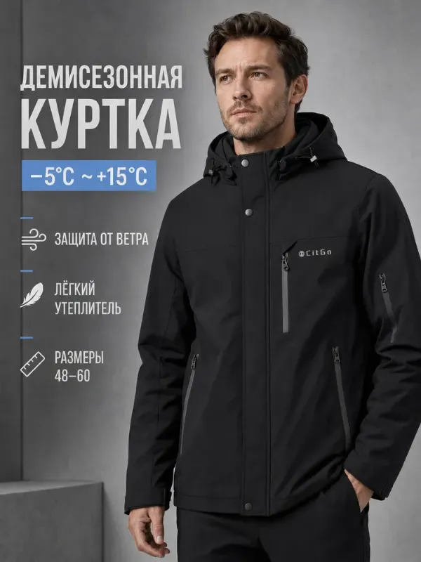 Куртка citgo