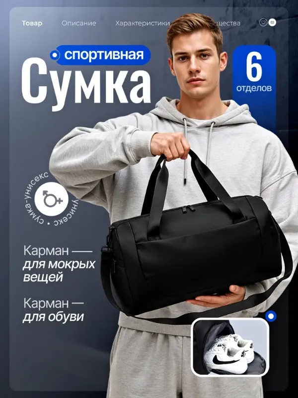 Сумка спортивная мужская, для тренировок, через плечо