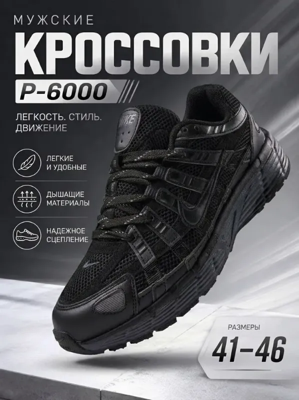 Кроссовки Кроссовки спортивный