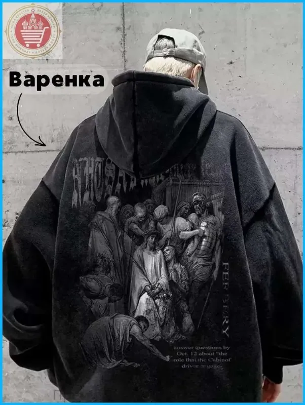 Худи худи y2k зипка оверсайз толстовка мужская