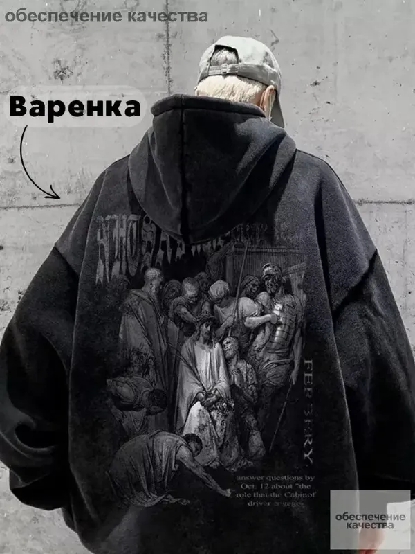 Худи худи y2k зипка оверсайз толстовка мужская