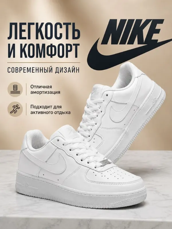Кроссовки Air Force 1