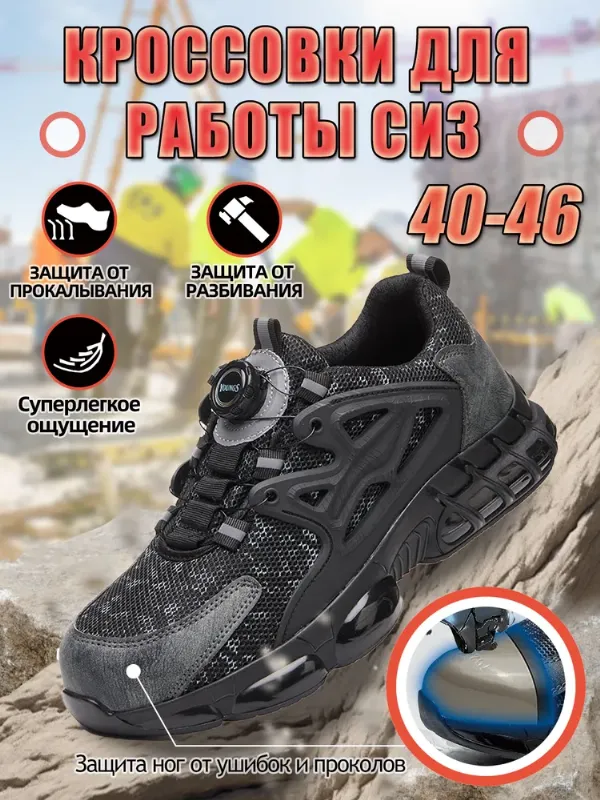 Ботинки рабочие