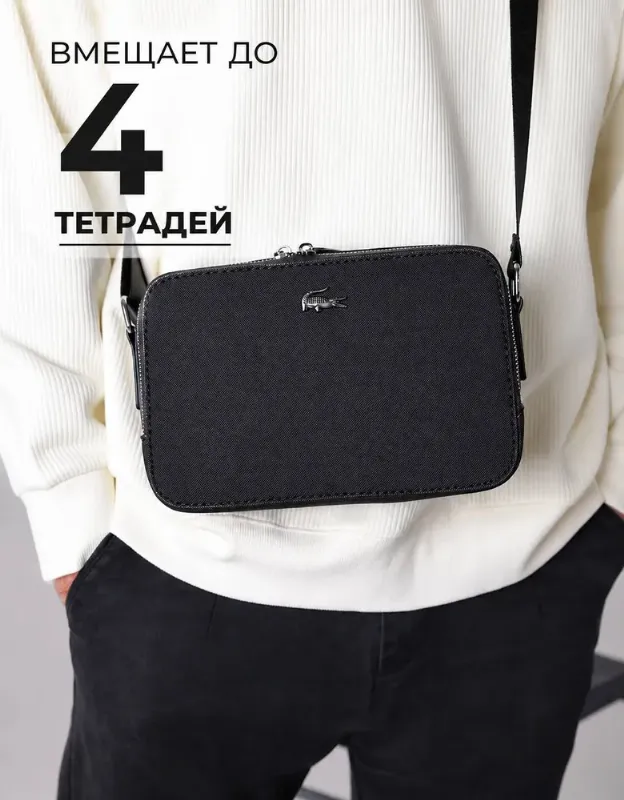 Барсетка через плечо, lacoste / сумка кросс-боди, чёрная