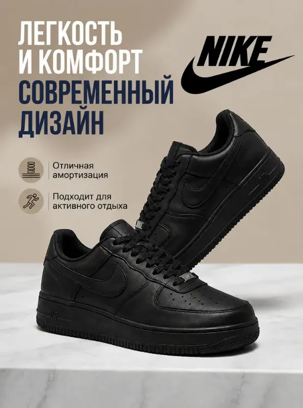 Кроссовки NK Air Force 1