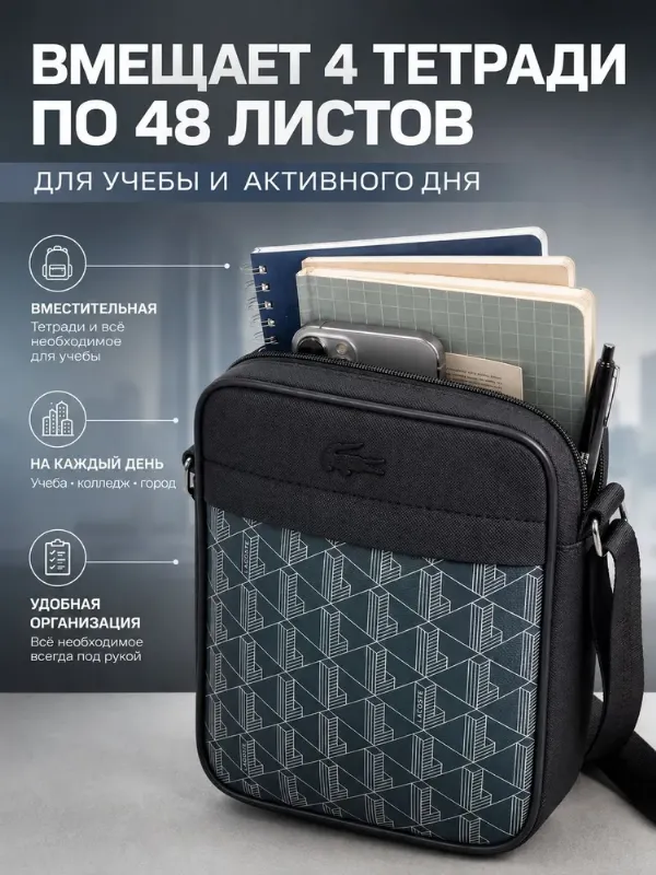 Сумка через плечо, lacoste в подарок / мужская барсетка чёрная с зелёной вставкой, экокожа