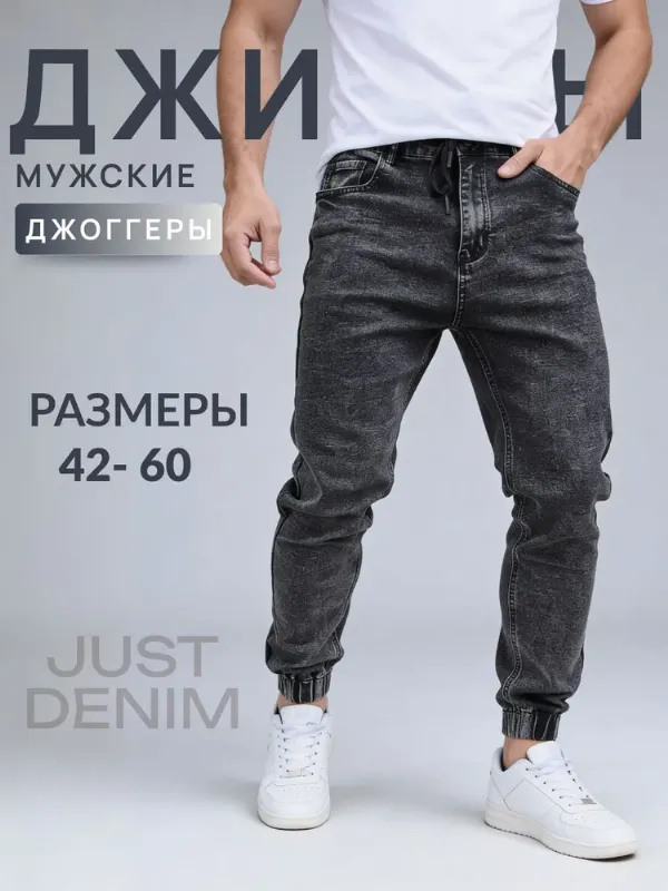 Джинсы PAGALEE DENIM джинсы осенние джоггеры