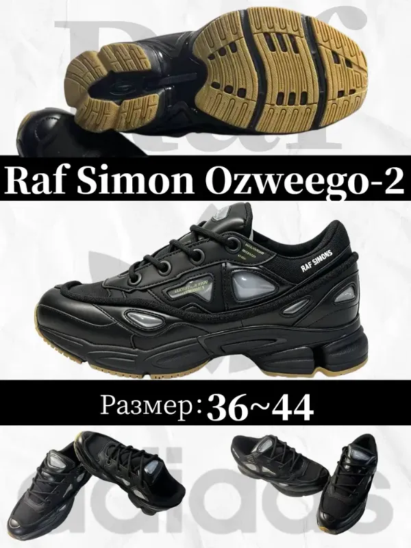 Кроссовки Raf Simons Ozweego