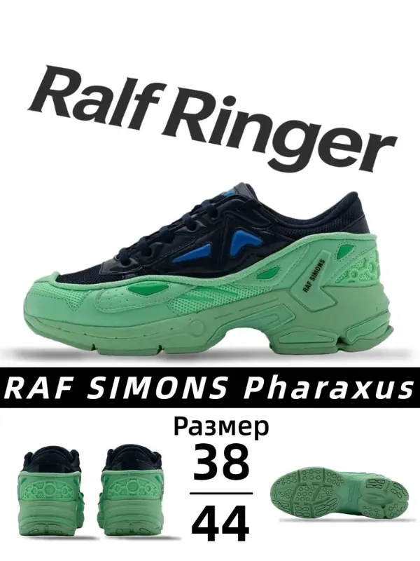 Кроссовки RAF SIMONS Pharaxus