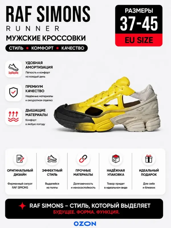 Кроссовки Raf Simons Raf Simon Ozweego