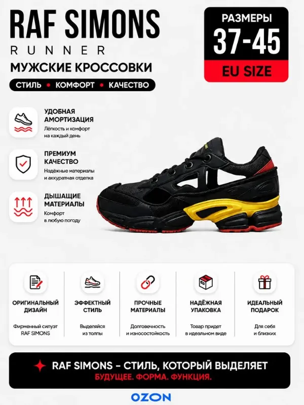 Кроссовки Raf Simons Raf Simon Ozweego