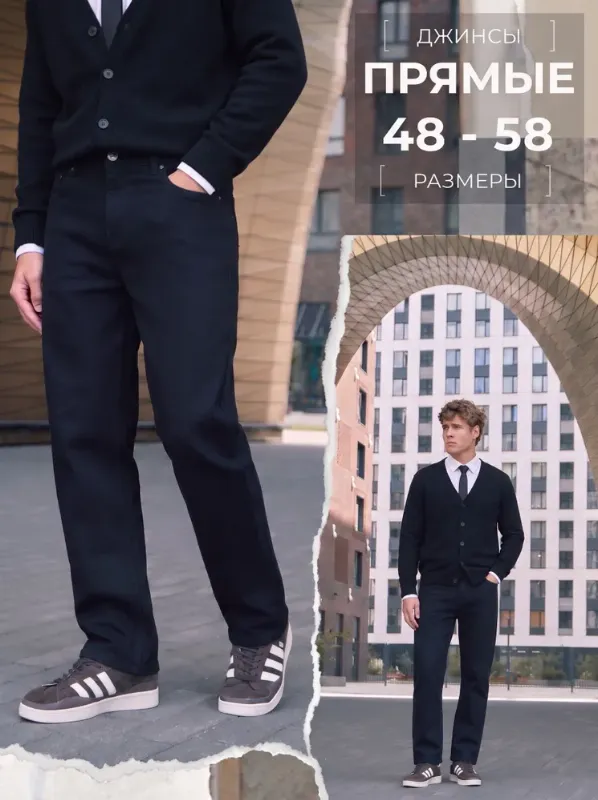 Джинсы Seventy7denim мужские прямые классические