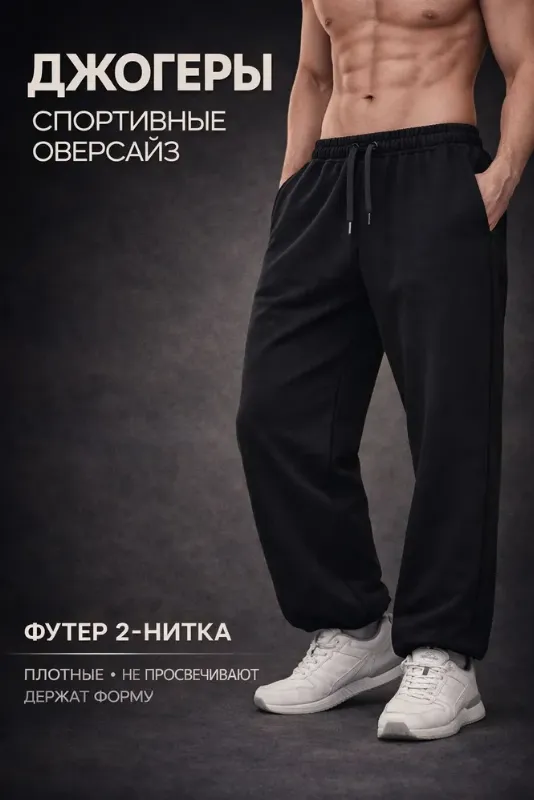 Брюки джоггеры MELANA Штаны спортивные оверсайз джоггеры широкие