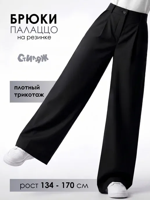Стиляж