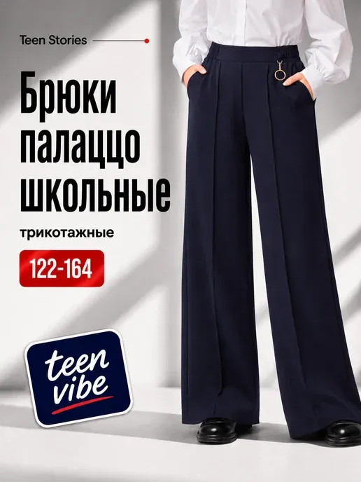 Teen Stories