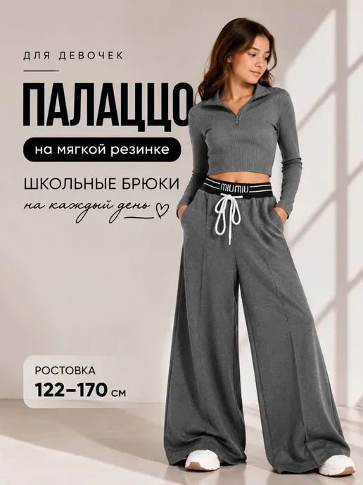 Trend brand