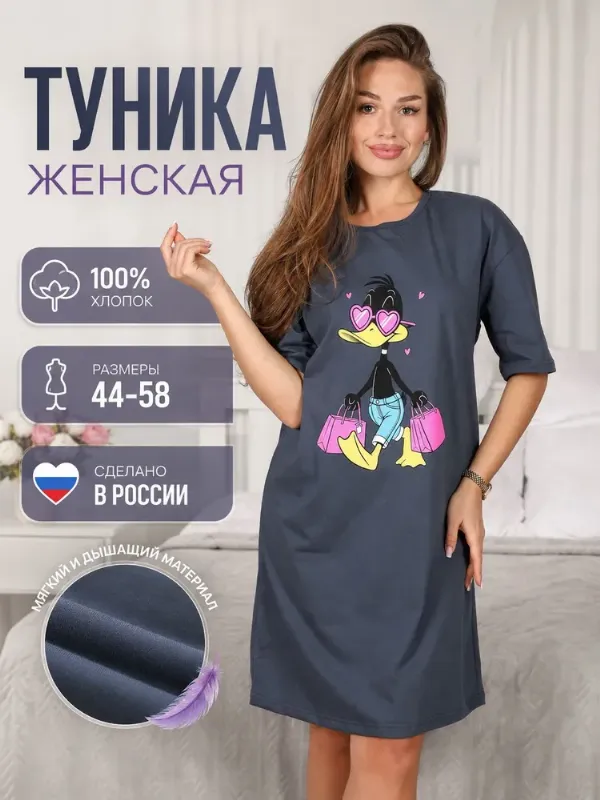 Туника Лена Гранд Большие размеры