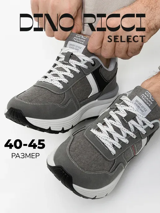 Dino Ricci Select