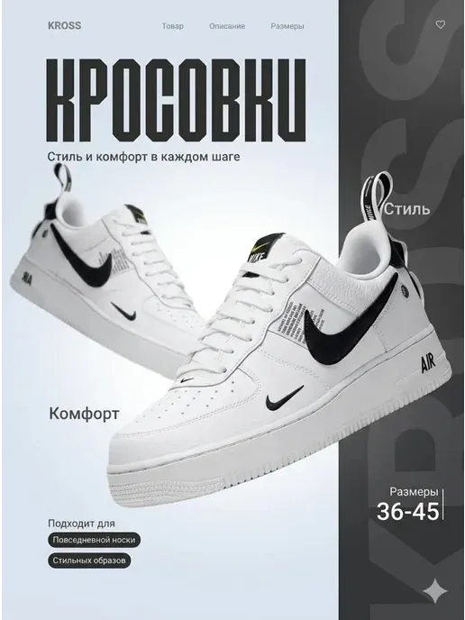 Кроссовки
