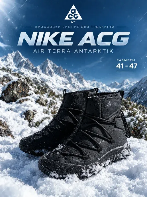 Nike