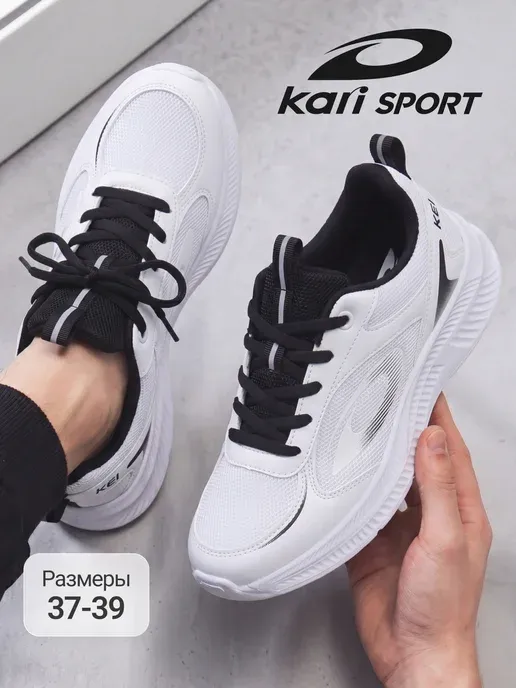 Кроссовки спортивные дышащие подростковые на физкультуру