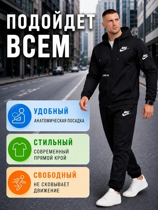 Спортивный костюм