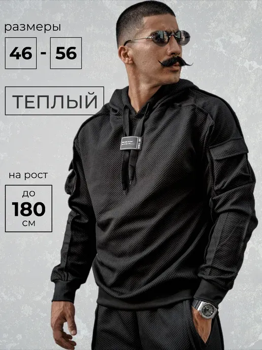 Спортивный костюм мужской теплый с начесом на флисе
