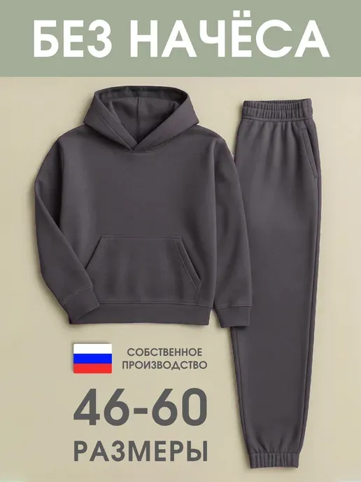 Костюм спортивный с капюшоном