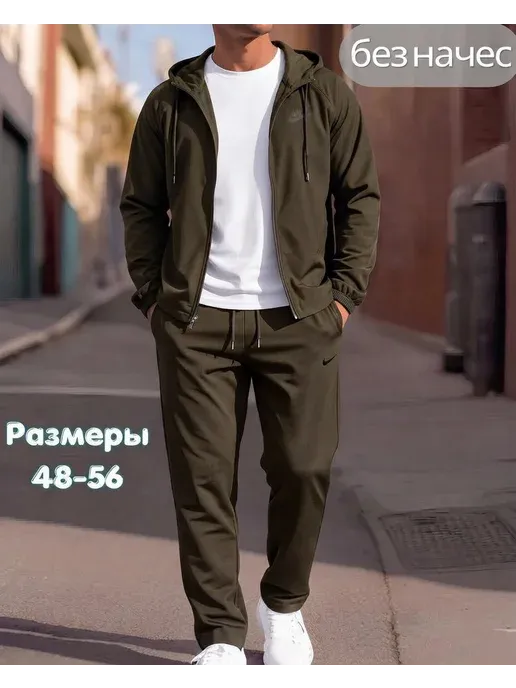 Спортивный костюм на молнии без начеса