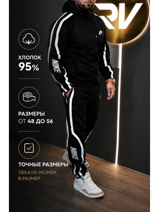 Спортивный костюм теплый