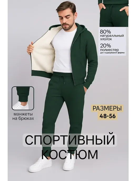 HK Outfit