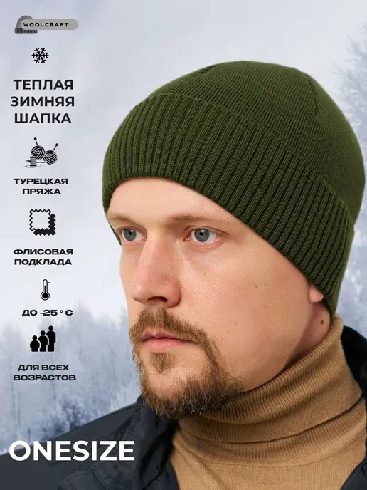 WoolCraft