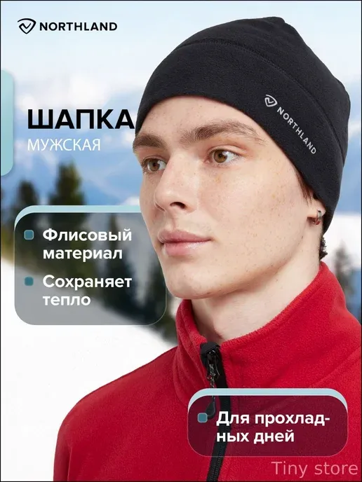 Мужская зимняя флисовая шапка, 100% полиэстер