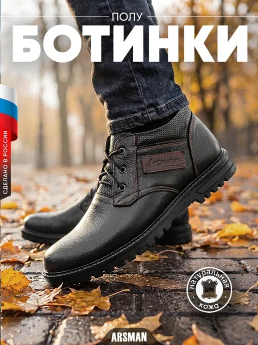 ARSMAN