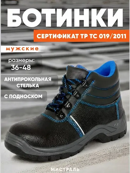 МИСТРАЛЬ.