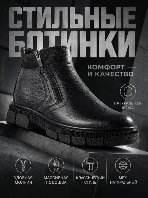Ботинки зимние из натуральной кожи и меха